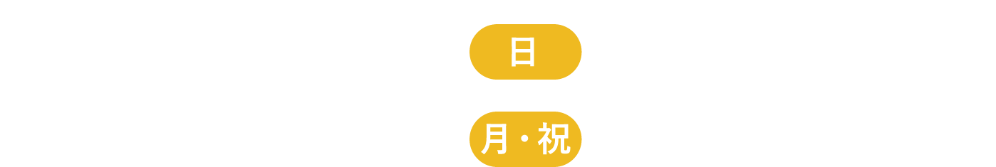 2022年10月9日10日月・祝 10:00～17:00